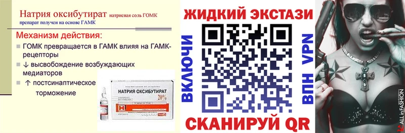 что такое   это состав  Бутират вода  Голицыно 