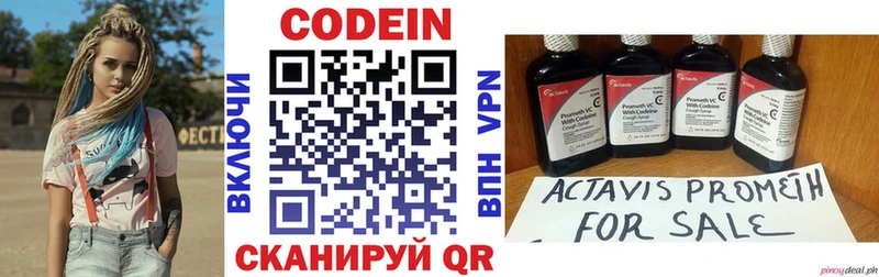 наркота  Голицыно  Codein напиток Lean (лин) 