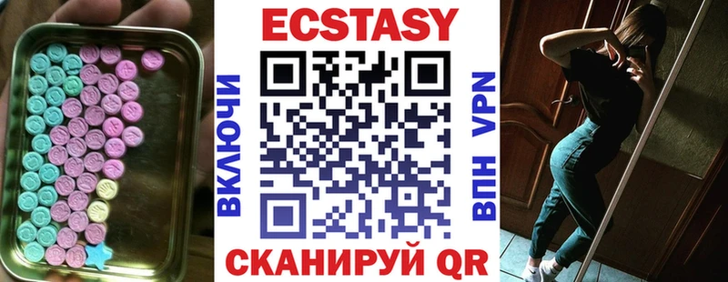 Ecstasy 280мг Голицыно