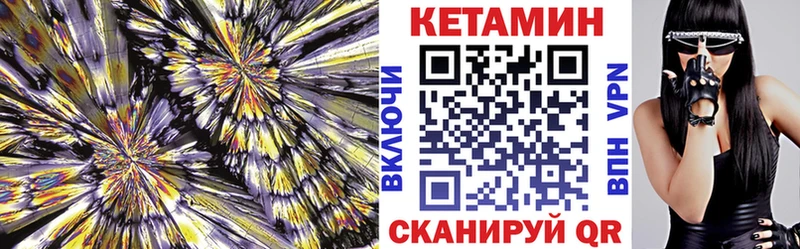 Кетамин ketamine  Голицыно 