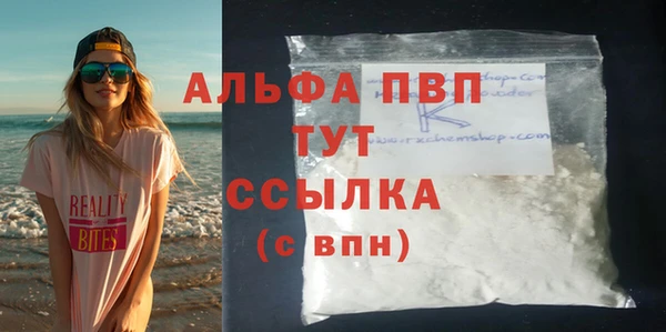кристаллы Балабаново