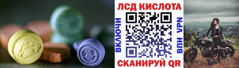 купить наркотики цена  Голицыно  мега маркетплейс  ЛСД экстази кислота 