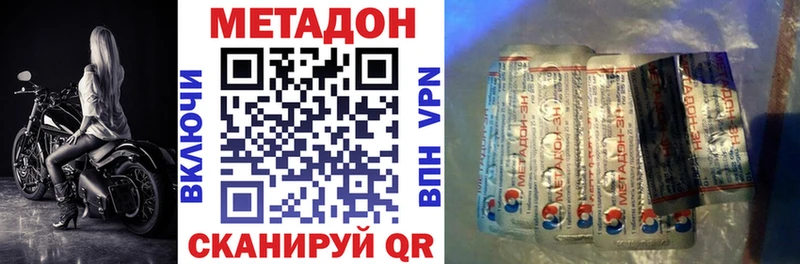 Метадон VHQ  Голицыно 
